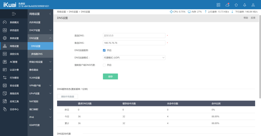 小米智能家居升级固件0%WIFI异常解决方法-小陈折腾日记