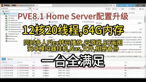 I5 13500搭建家庭服务器,核显,网卡SR-IOV,显卡开启vGPU-小陈折腾日记