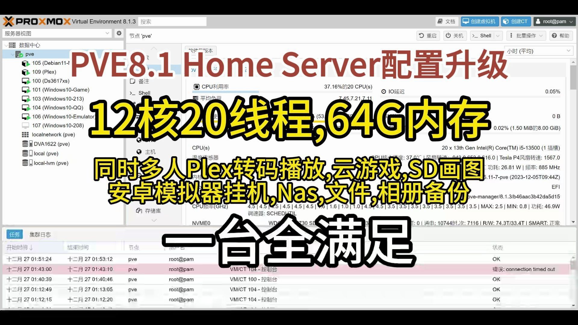 I5 13500搭建家庭服务器,核显,网卡SR-IOV,显卡开启vGPU-小陈折腾日记