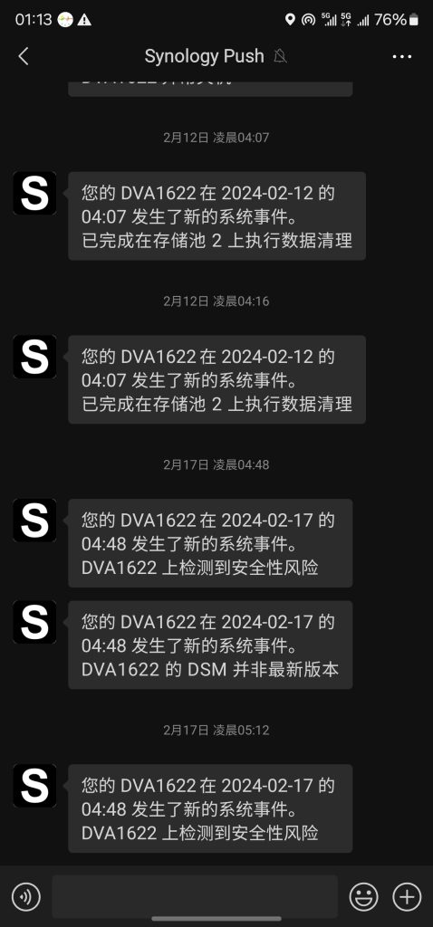 图片[1]-群晖通知发送到微信-小陈折腾日记