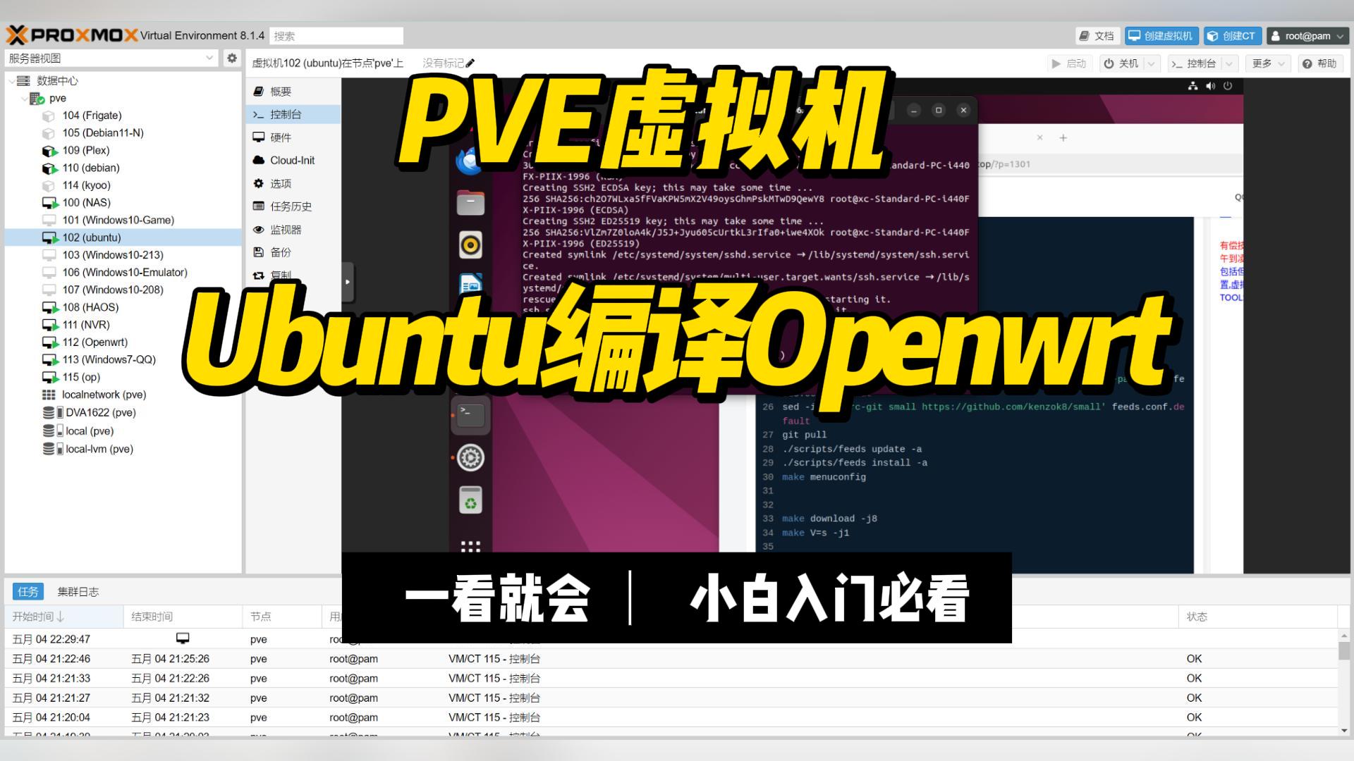 Pve-小陈折腾日记-第5页