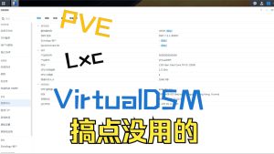 用PVE的CT容器运行黑裙-小陈折腾日记