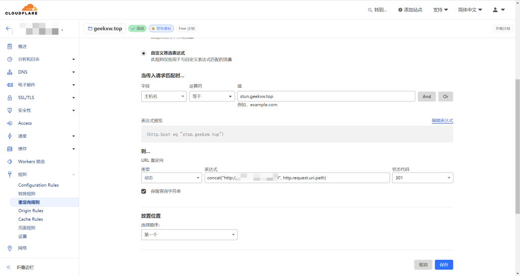 图片[1]-内网使用Lucky STUN+CF301重定向 实现纯域名不加端口号301P2P访问-小陈折腾日记