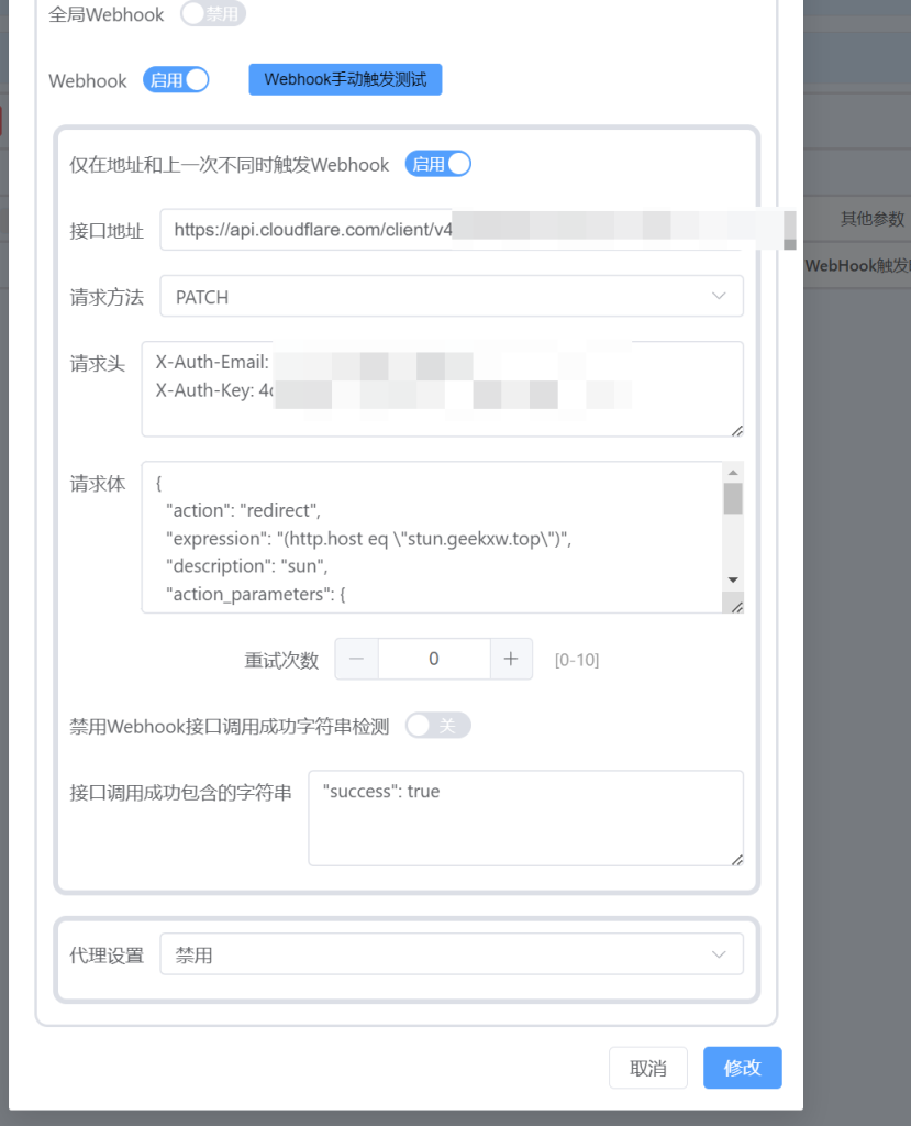 图片[5]-内网使用Lucky STUN+CF301重定向 实现纯域名不加端口号301P2P访问-小陈折腾日记