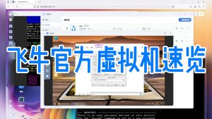 飞牛虚拟机开启iommu硬件直通-小陈折腾日记