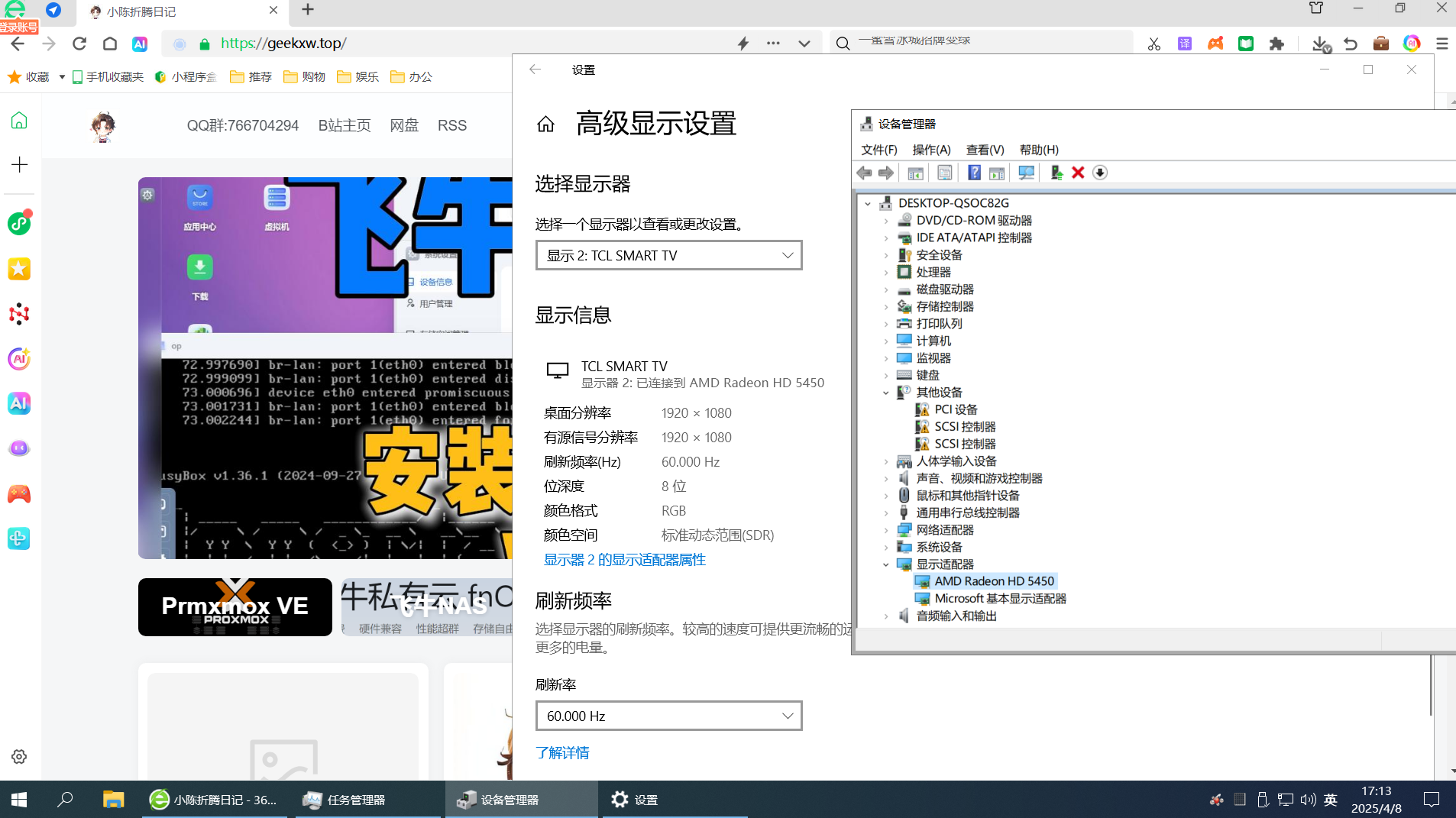 10年老显卡复活!飞牛NAS直通Win10虚拟机全攻略 | 一机多用+游戏办公双修指南