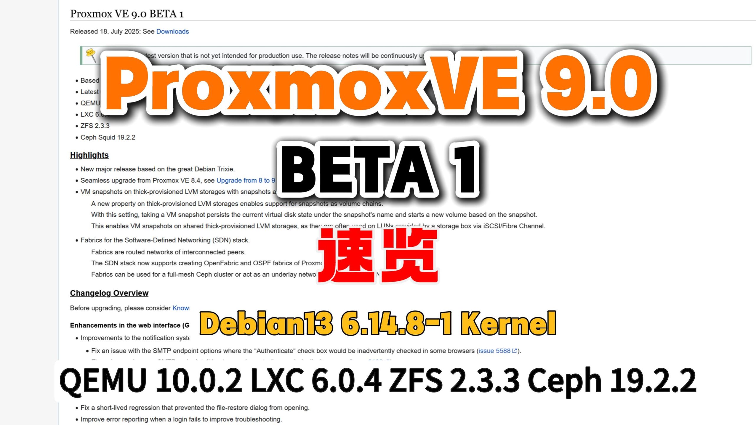 Proxmox VE 9 Beta1速览,iSCSI存储虚拟机快照功能,官方上线网卡ID固定功能…..核显SRIOV兼容测试-小陈折腾日记