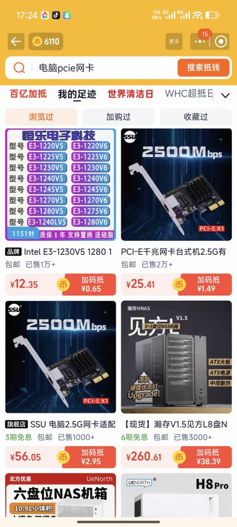 图片[7]-小陈折腾日记