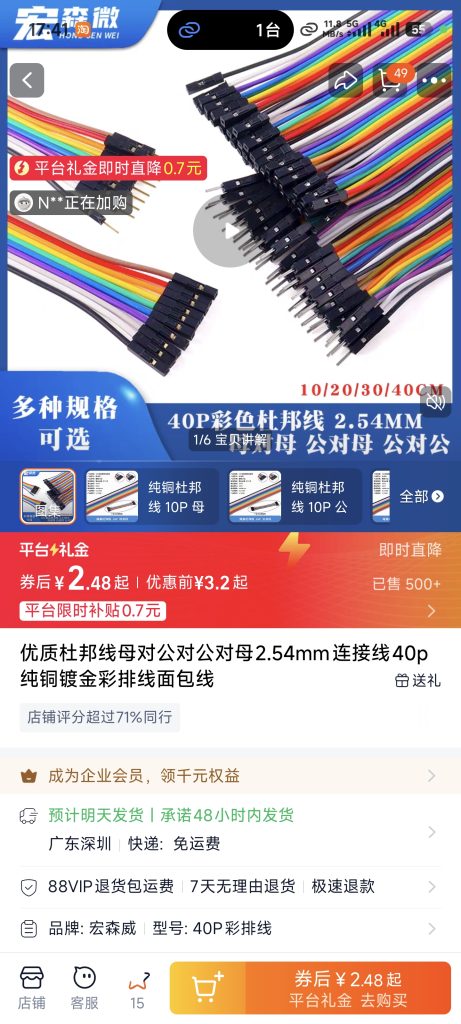 图片[1]-20元，零基础自制WLED_WIFI光带,接入Home Assistant，HomeKit/安卓平台控制-小陈折腾日记
