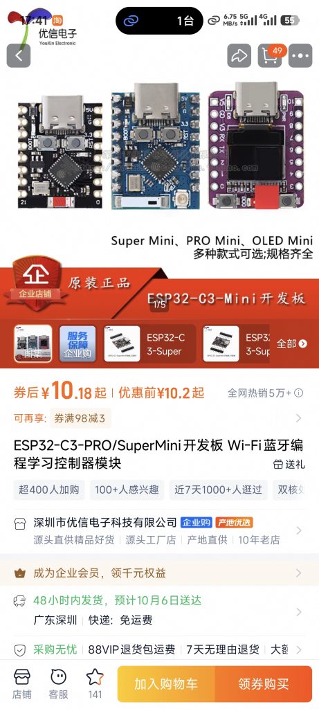 图片[2]-20元，零基础自制WLED_WIFI光带,接入Home Assistant，HomeKit/安卓平台控制-小陈折腾日记
