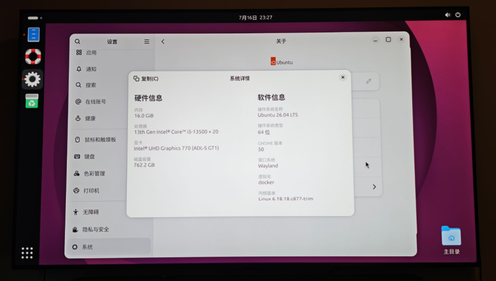 飞牛Nas安装桌面办公环境docker版本-小陈折腾日记