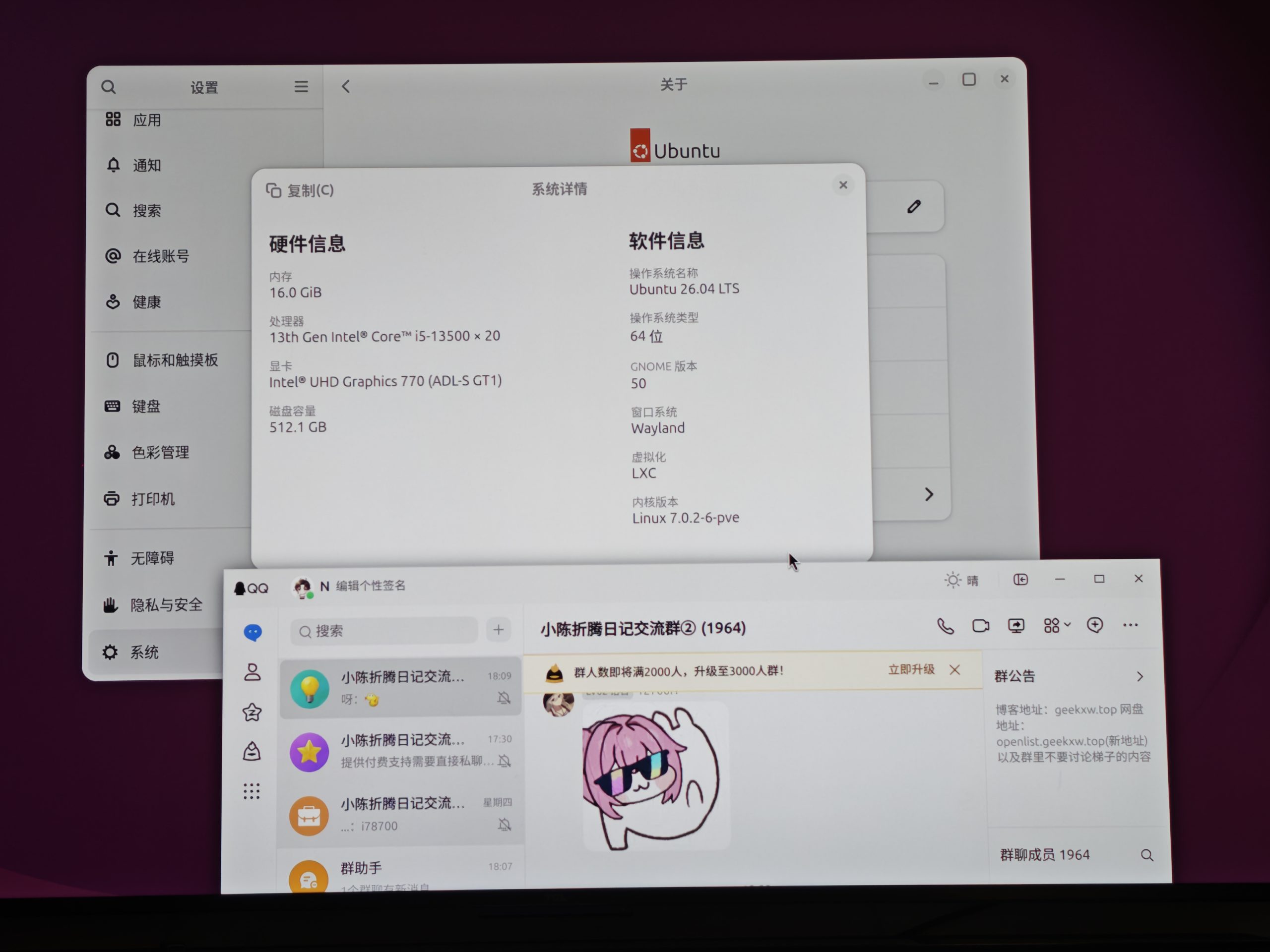 PVE LXC版:Docker Ubuntu桌面V0.3 集成QQ 微信 moonlight 向日葵远程 谷歌浏览器 中文输入法 视频播放器-小陈折腾日记
